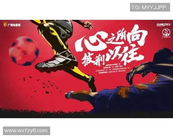 广州恒大迎战东方球队全力争胜展现强大实力